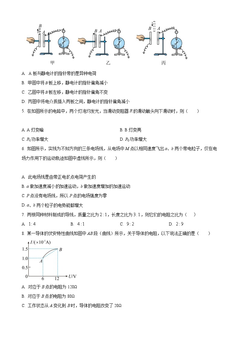 【期中真题】甘肃省兰州第一中学2022-2023学年高二上学期期中考试物理试题（选择性考试）.zip02