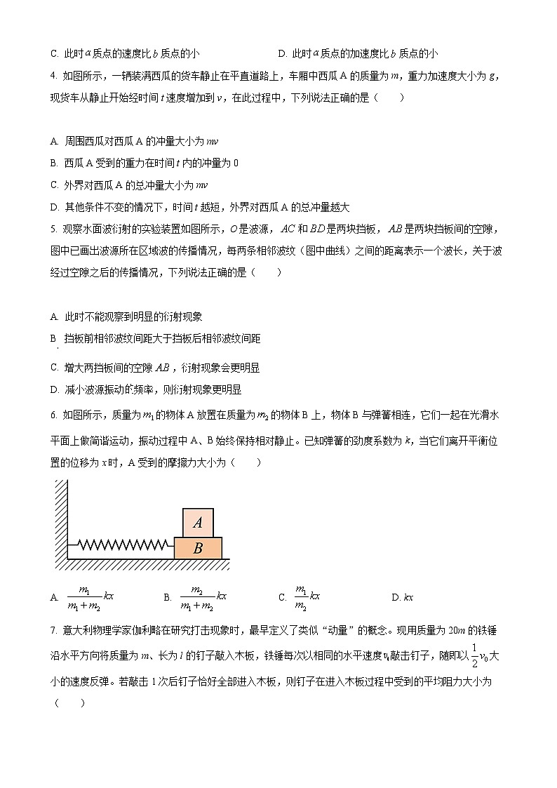 【期中真题】贵州省2022-2023学年高二上学期期中联合考试物理试题(原卷版)第2页