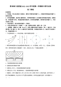 【期中真题】贵州省黔东南六校联盟2022-2023学年高二上学期期中联考物理试题.zip