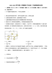 【期中真题】辽宁省大连市第二十四中学2022-2023学年高二上学期期中物理试题.zip