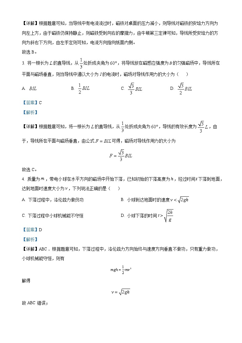 【期中真题】重庆市第一中学2022-2023学年高二上学期期中考试物理试题.zip02