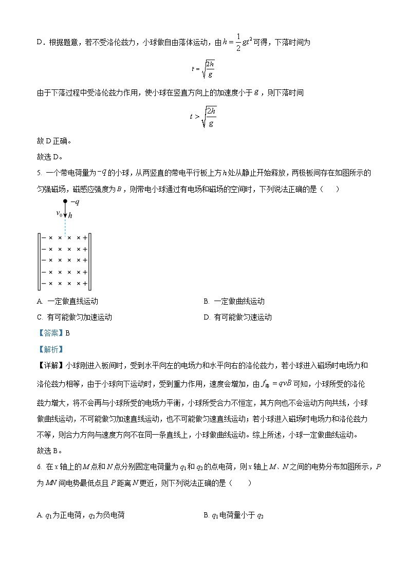 【期中真题】重庆市第一中学2022-2023学年高二上学期期中考试物理试题.zip03