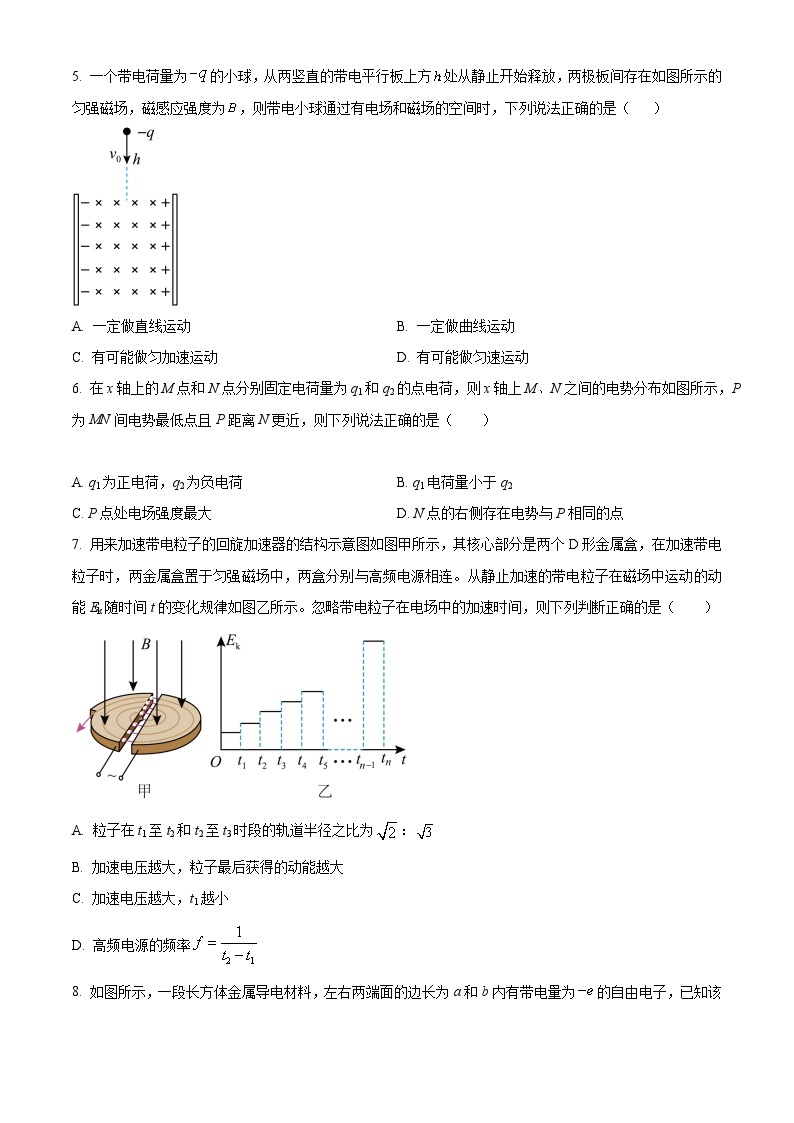 【期中真题】重庆市第一中学2022-2023学年高二上学期期中考试物理试题.zip02