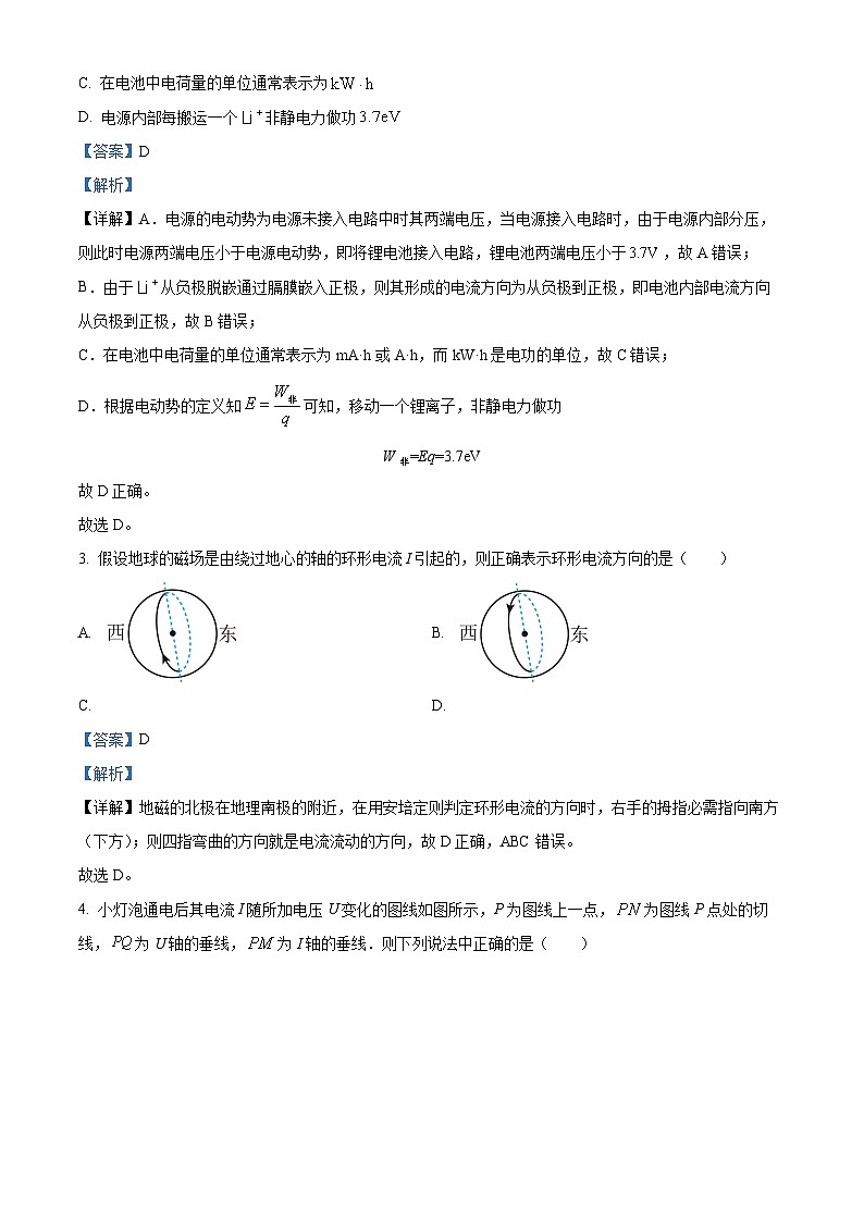 【期中真题】重庆市第八中学2022-2023学年高二上学期期中物理试题.zip02