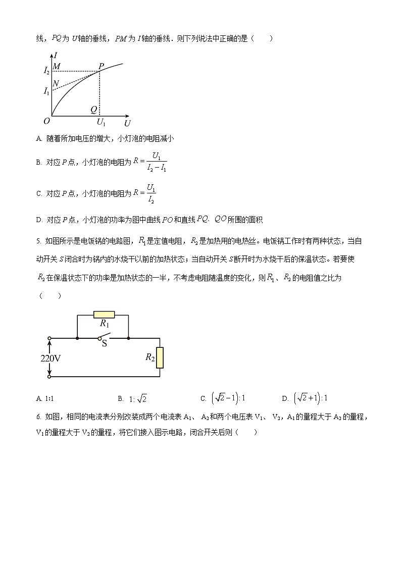 【期中真题】重庆市第八中学2022-2023学年高二上学期期中物理试题.zip02