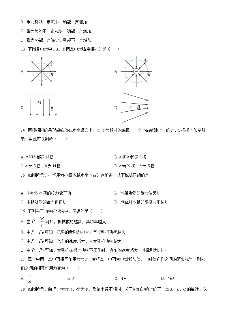 【期中真题】黑龙江省佳木斯市第一中学2022-2023学年高二上学期期中考试物理试题.zip03