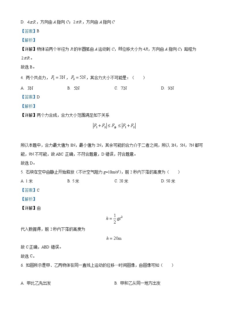 【期中真题】黑龙江省佳木斯市第一中学2022-2023学年高二上学期期中考试物理试题.zip02