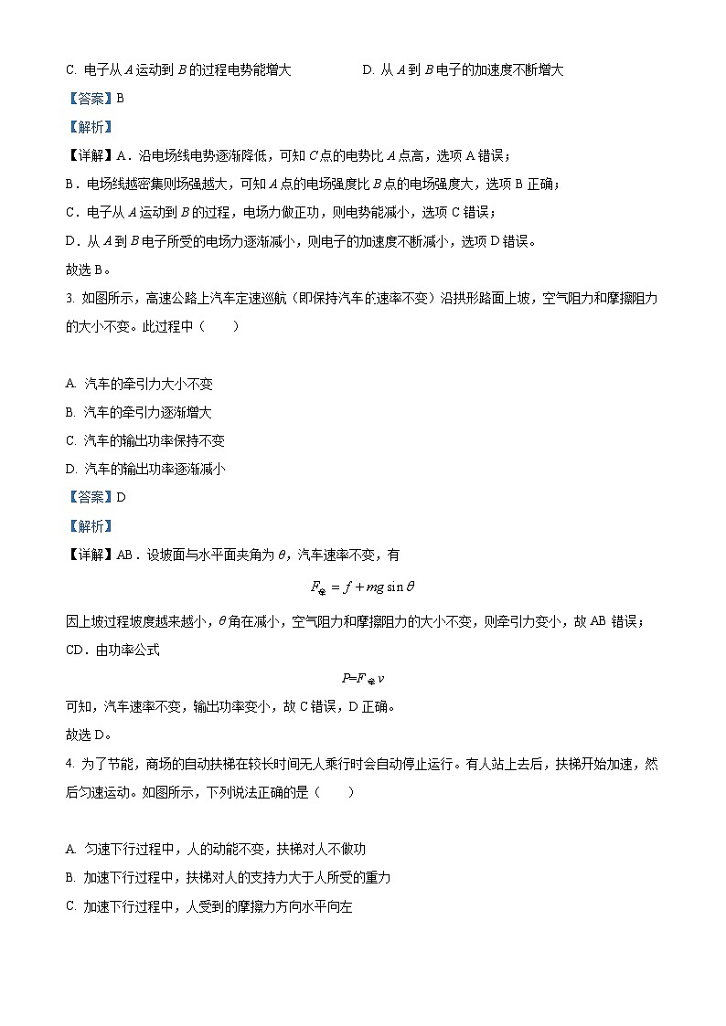 【期中真题】上海市复旦大学附属中学2022-2023学年高三上学期期中等级性考试物理试题(解析版)第2页