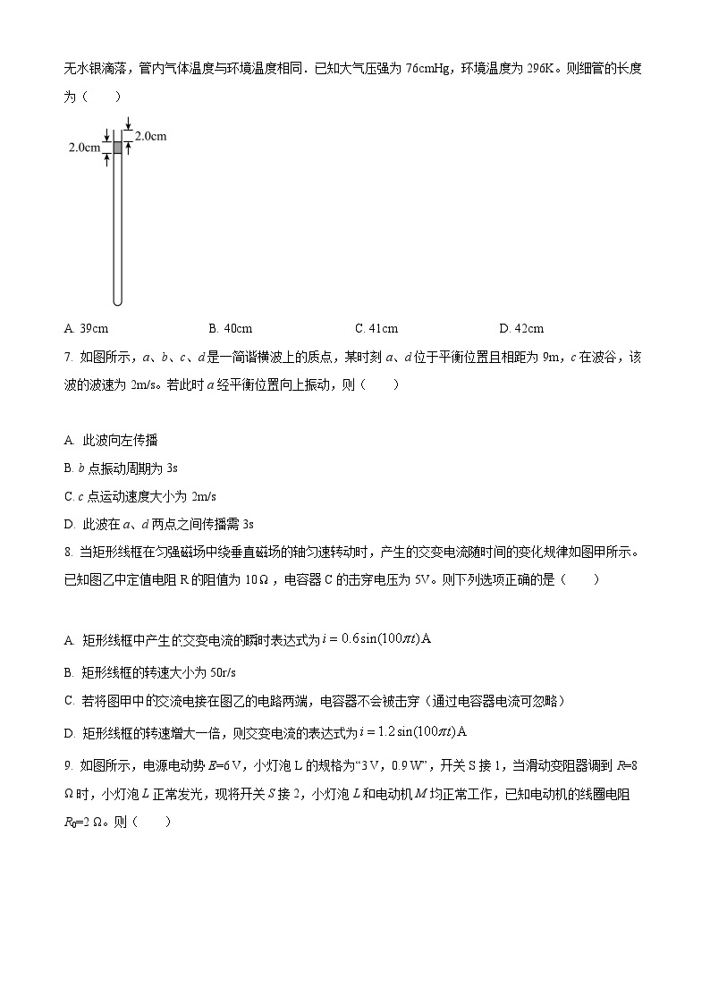 【期中真题】吉林省长春外国语学校2022-2023学年高三上学期11月期中物理试题.zip03