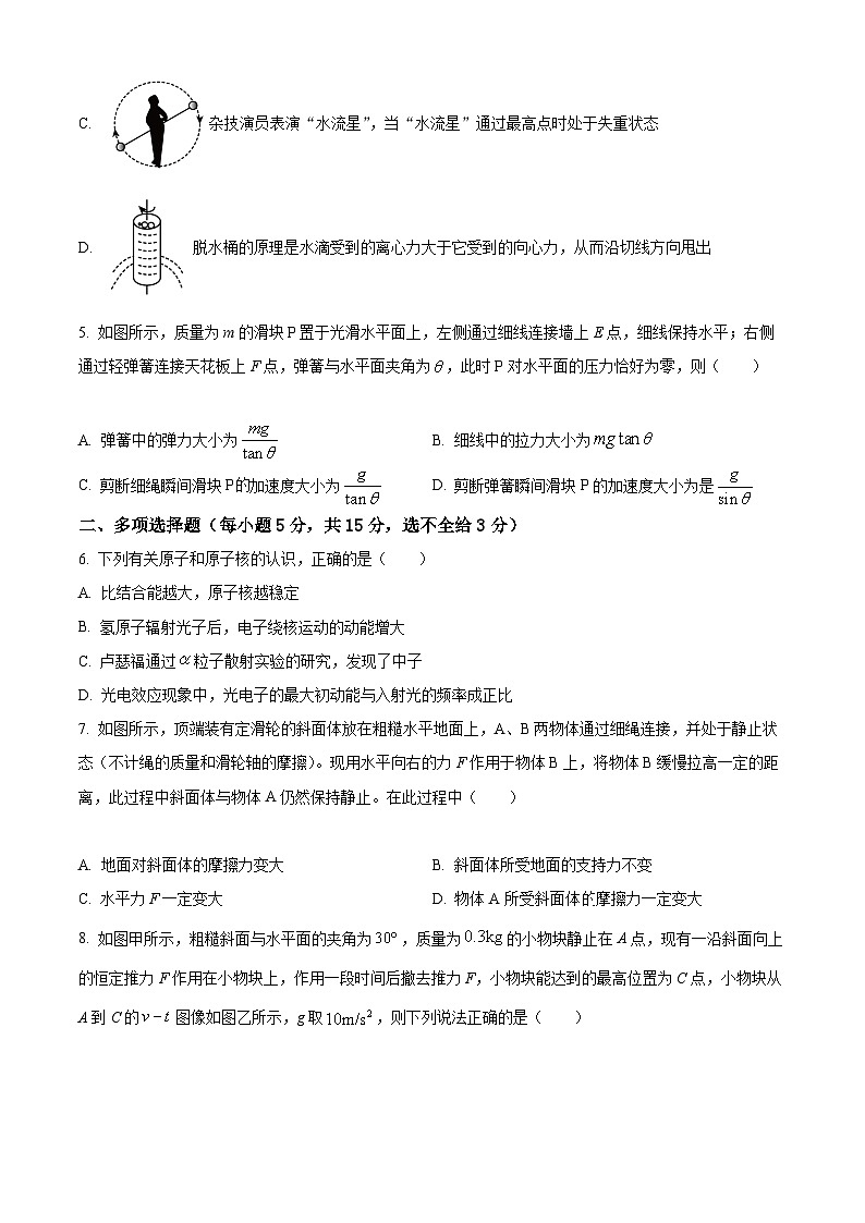 【期中真题】天津市八校联考2022-2023学年高三上学期期中考试物理试题02