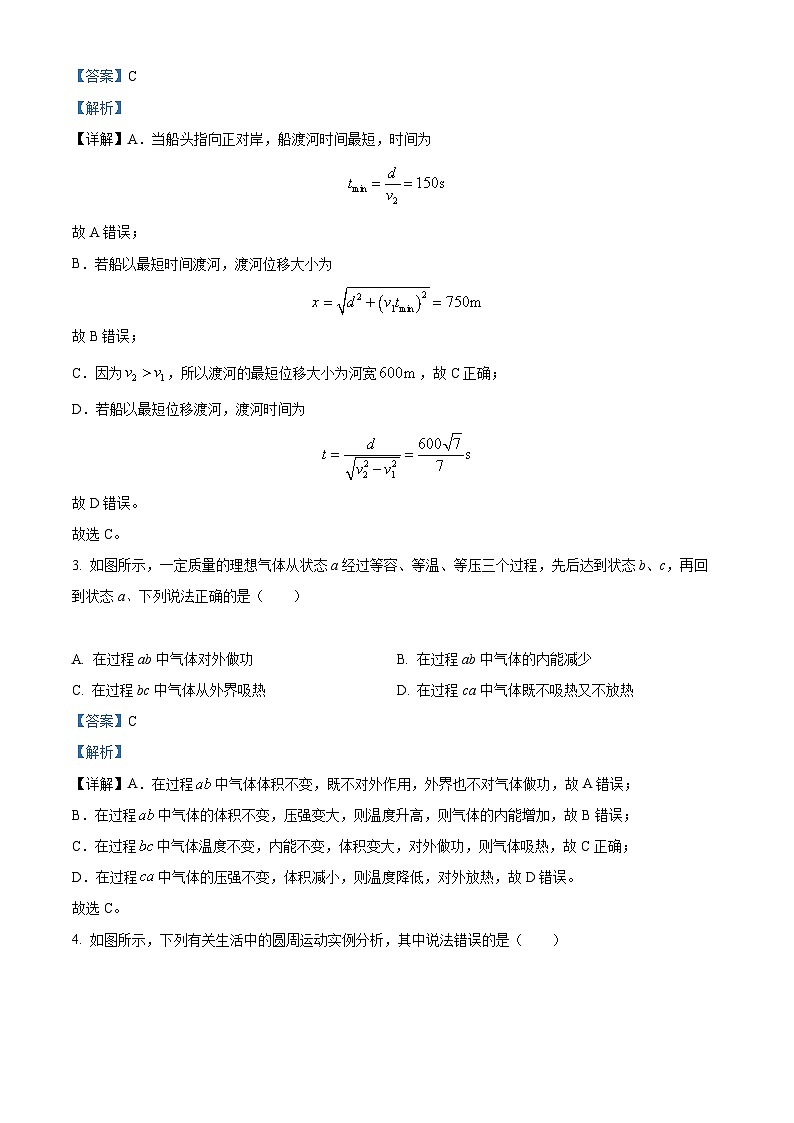【期中真题】天津市八校联考2022-2023学年高三上学期期中考试物理试题02