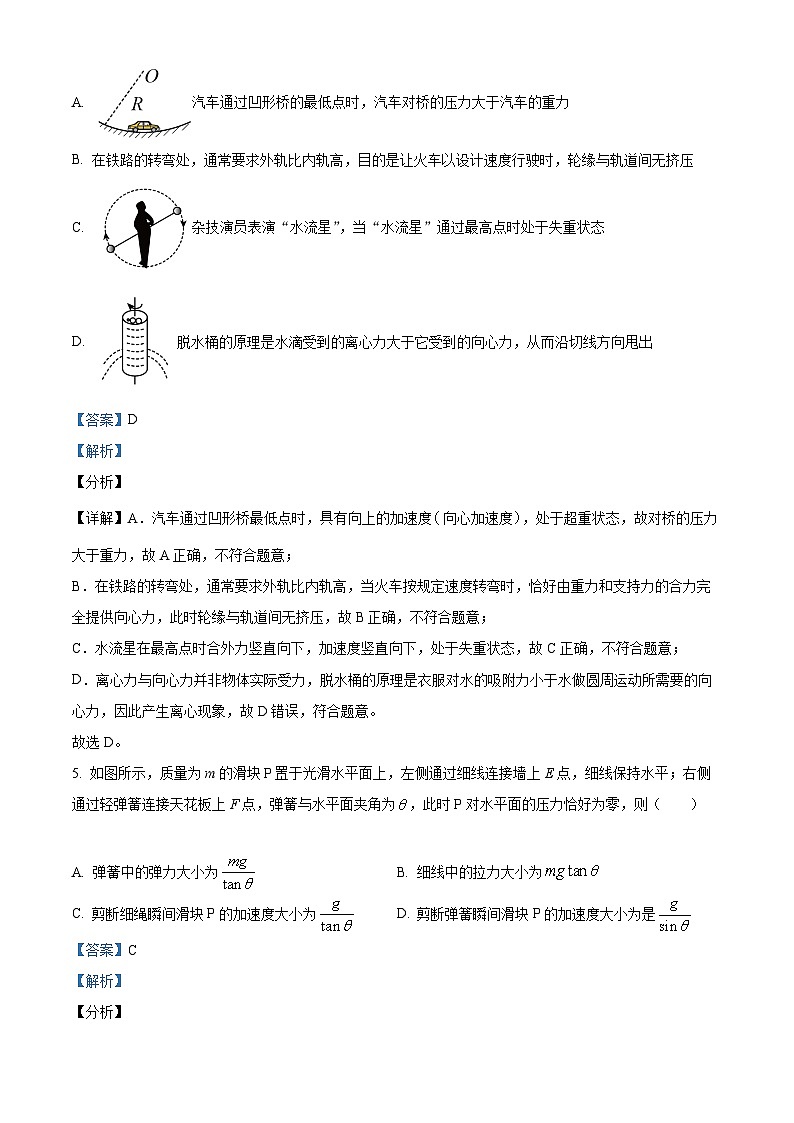 【期中真题】天津市八校联考2022-2023学年高三上学期期中考试物理试题03