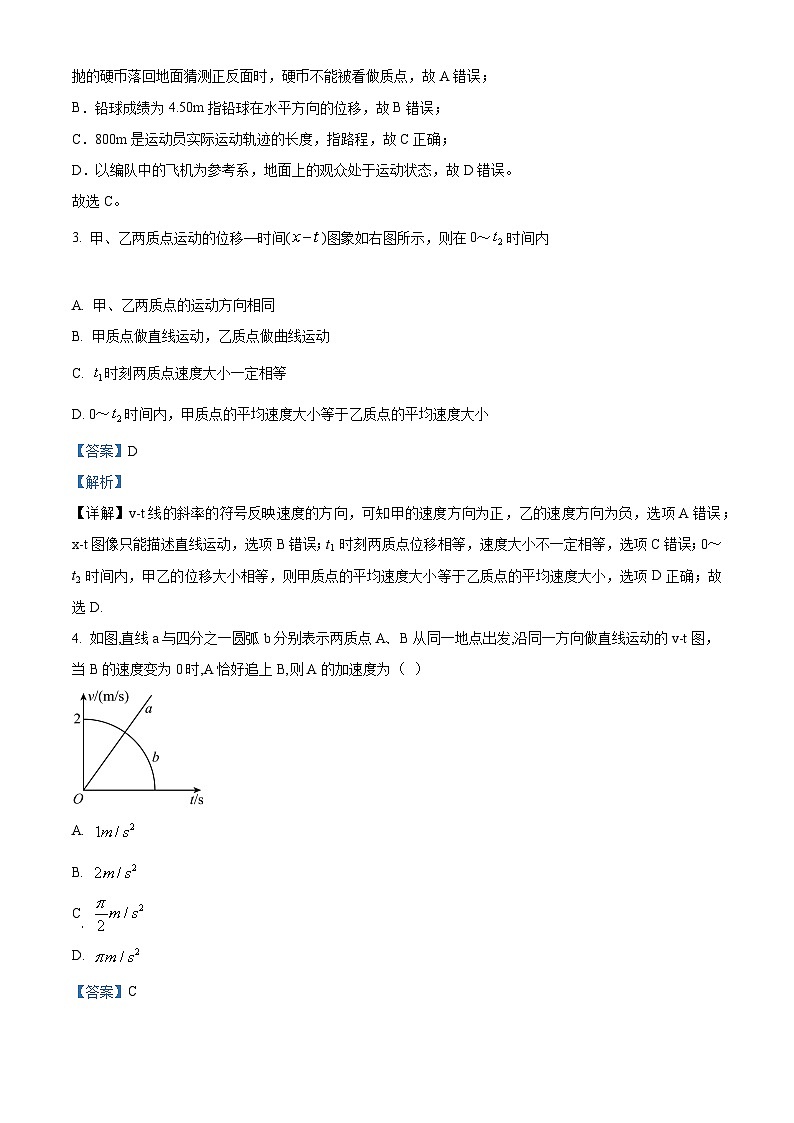【期中真题】宁夏固原市隆德县中学教育集团2022-2023学年高三上学期期中考试物理试题02