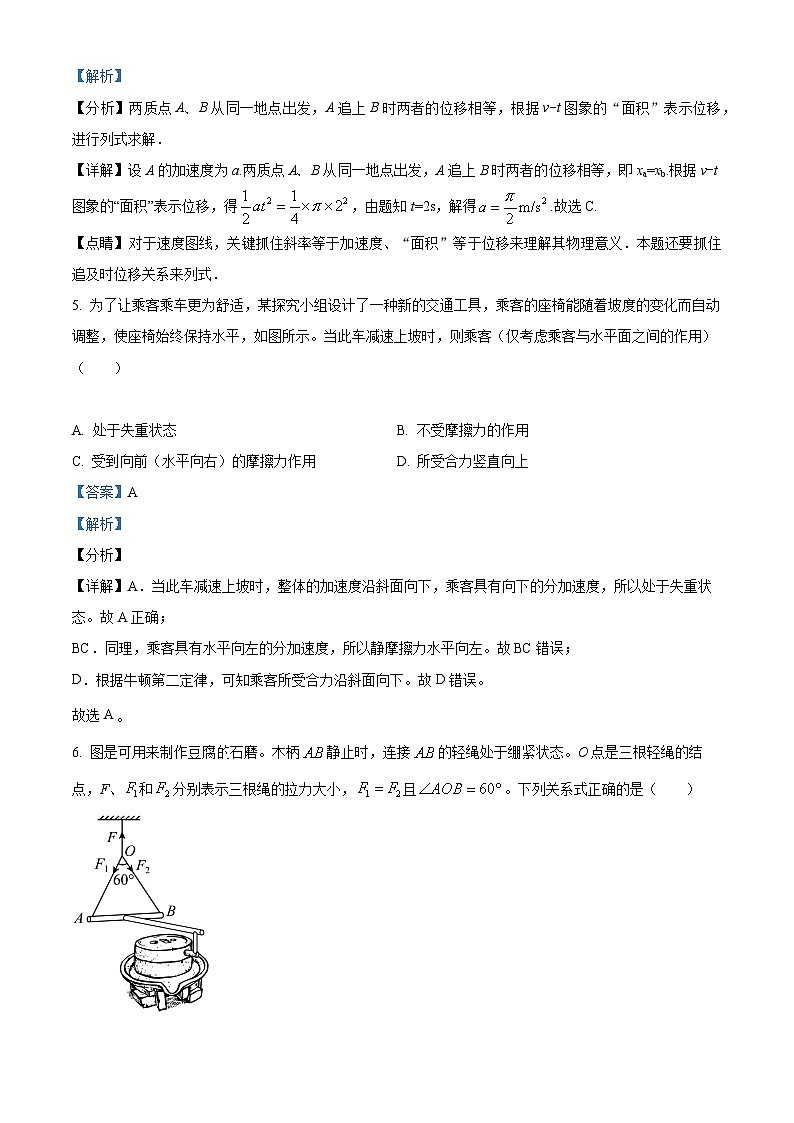 【期中真题】宁夏固原市隆德县中学教育集团2022-2023学年高三上学期期中考试物理试题03