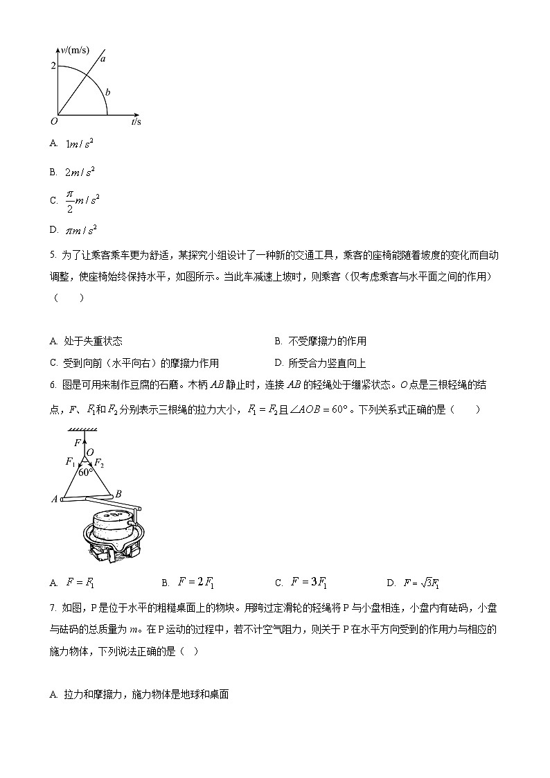 【期中真题】宁夏固原市隆德县中学教育集团2022-2023学年高三上学期期中考试物理试题02