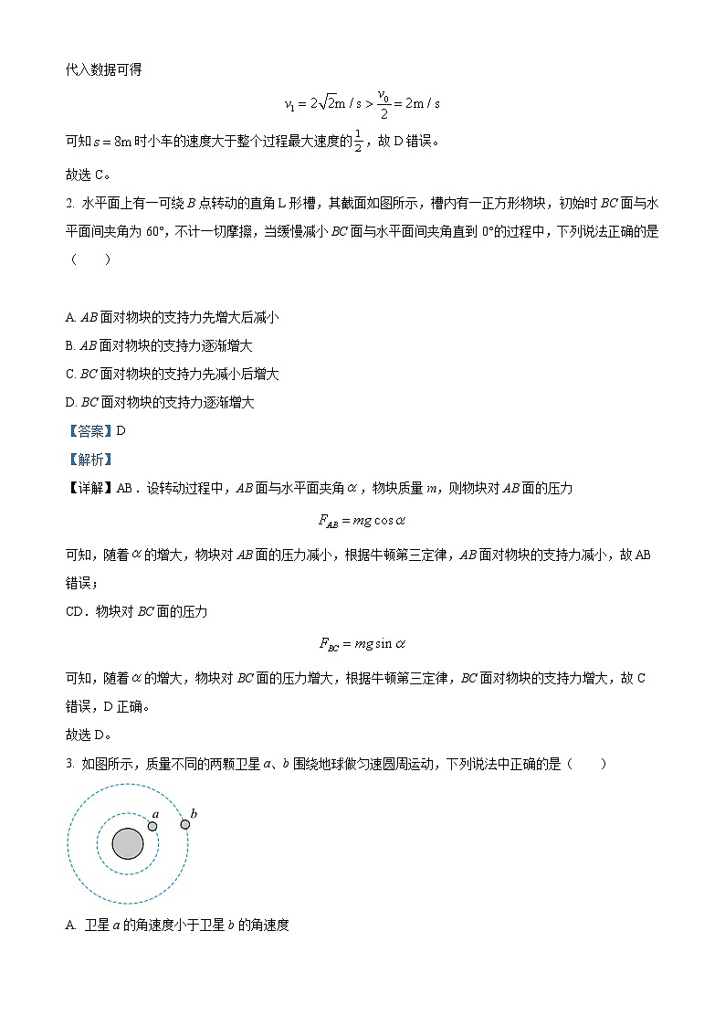 【期中真题】山东省济南市2022-2023学年高三上学期11月期中考试物理试题(解析版)第2页