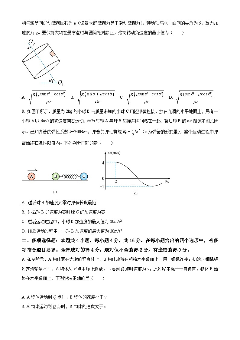 【期中真题】山东省济南市2022-2023学年高三上学期11月期中考试物理试题(原卷版)第3页