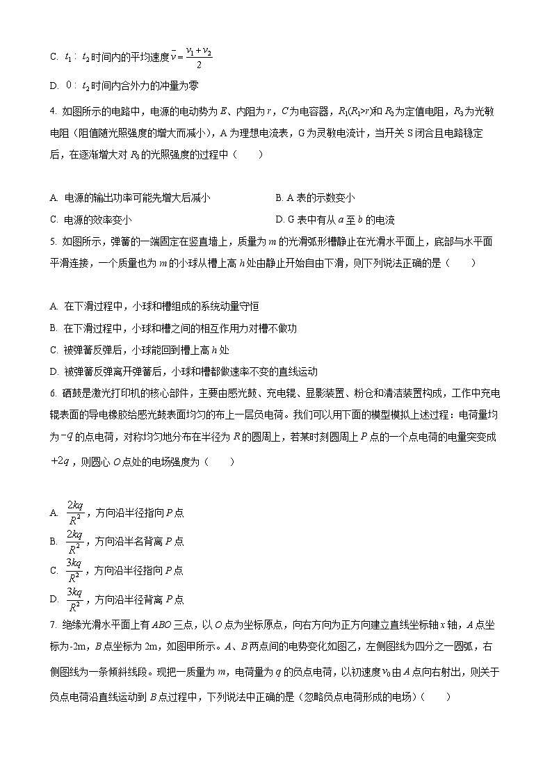 【期中真题】广东省广东广雅中学2022-2023学年高三上学期期中考试物理试题(原卷版)第2页