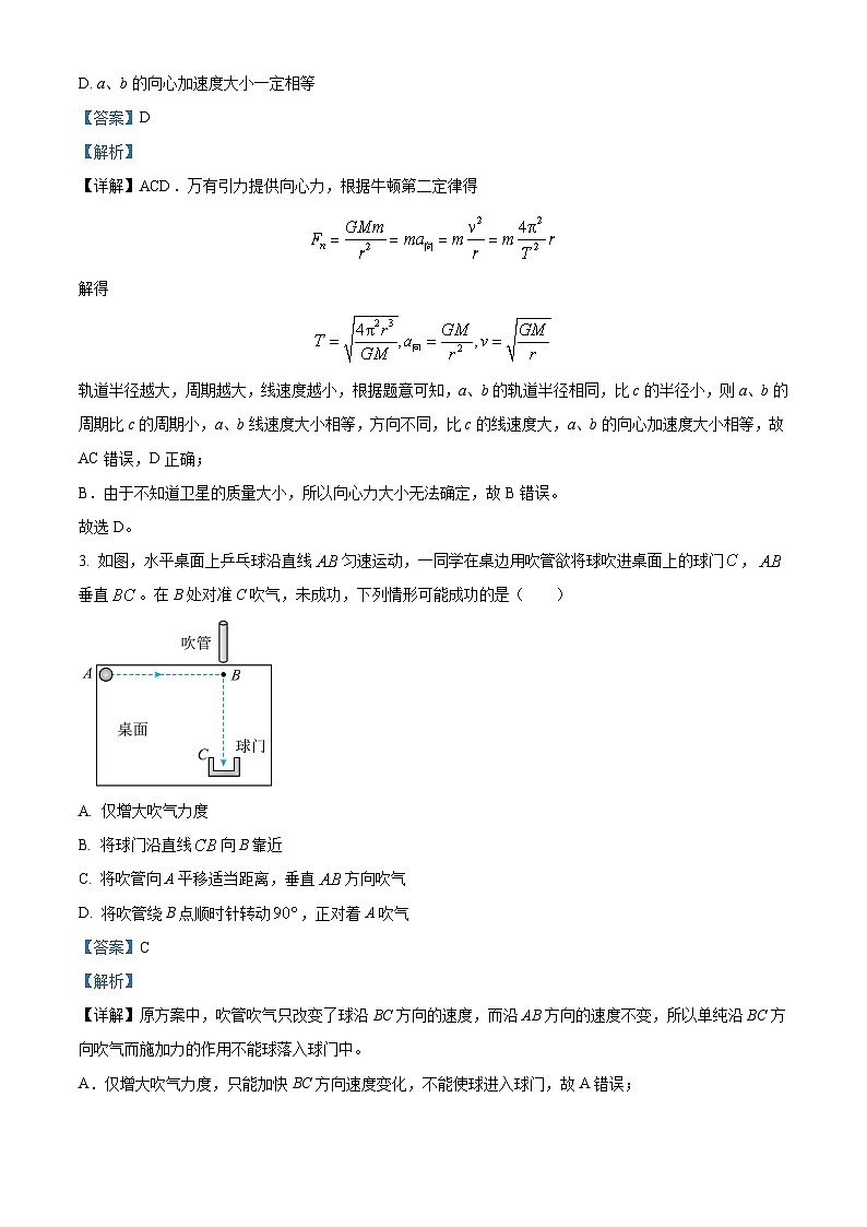 【期中真题】广东省深圳市6校联盟2022-2023学年高三上学期10月期中物理试题.zip02