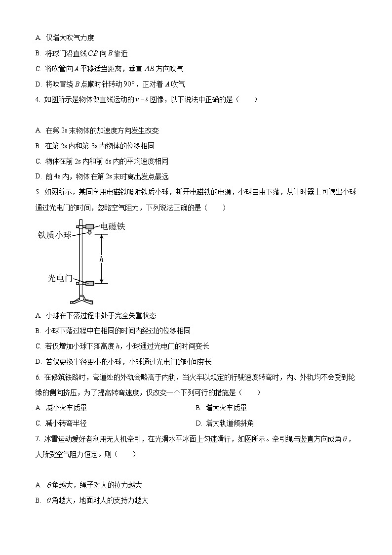 【期中真题】广东省深圳市6校联盟2022-2023学年高三上学期10月期中物理试题.zip02