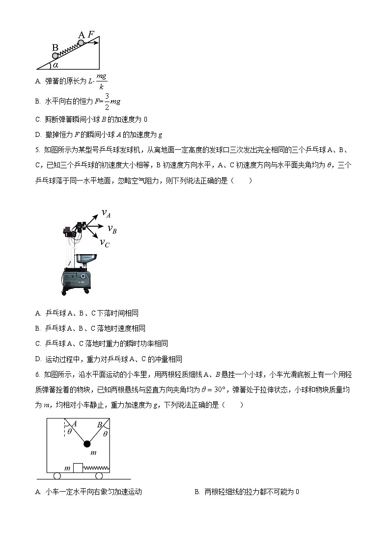 【期中真题】新疆维吾尔自治区喀什地区疏附县2022-2023学年高三上学期11月期中物理试题(原卷版)第2页