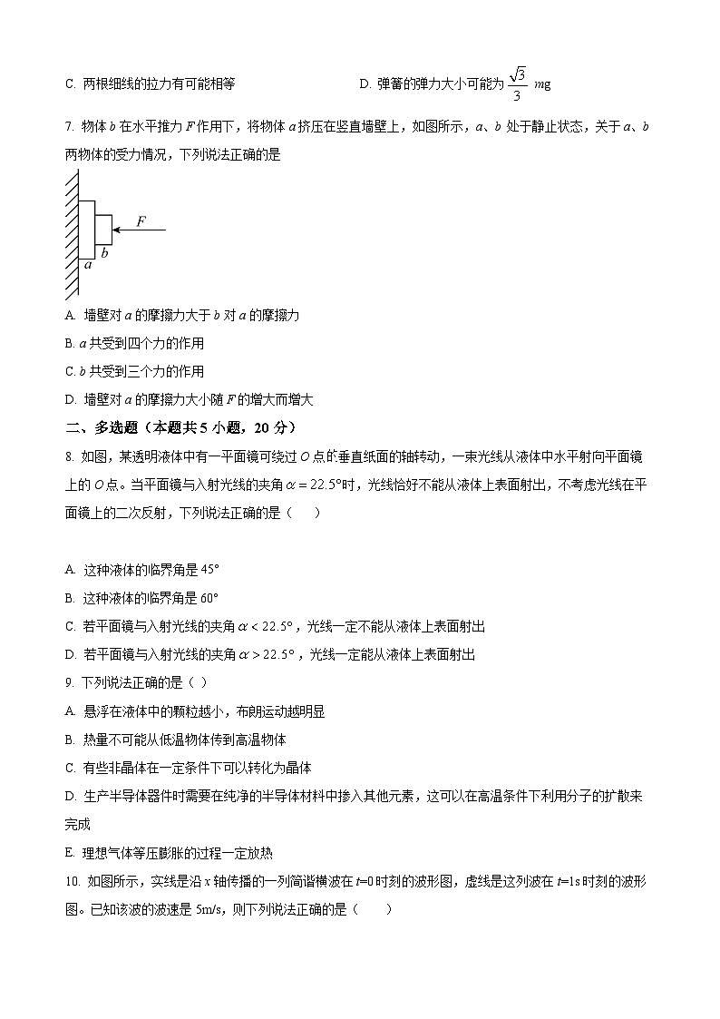 【期中真题】新疆维吾尔自治区喀什地区疏附县2022-2023学年高三上学期11月期中物理试题(原卷版)第3页