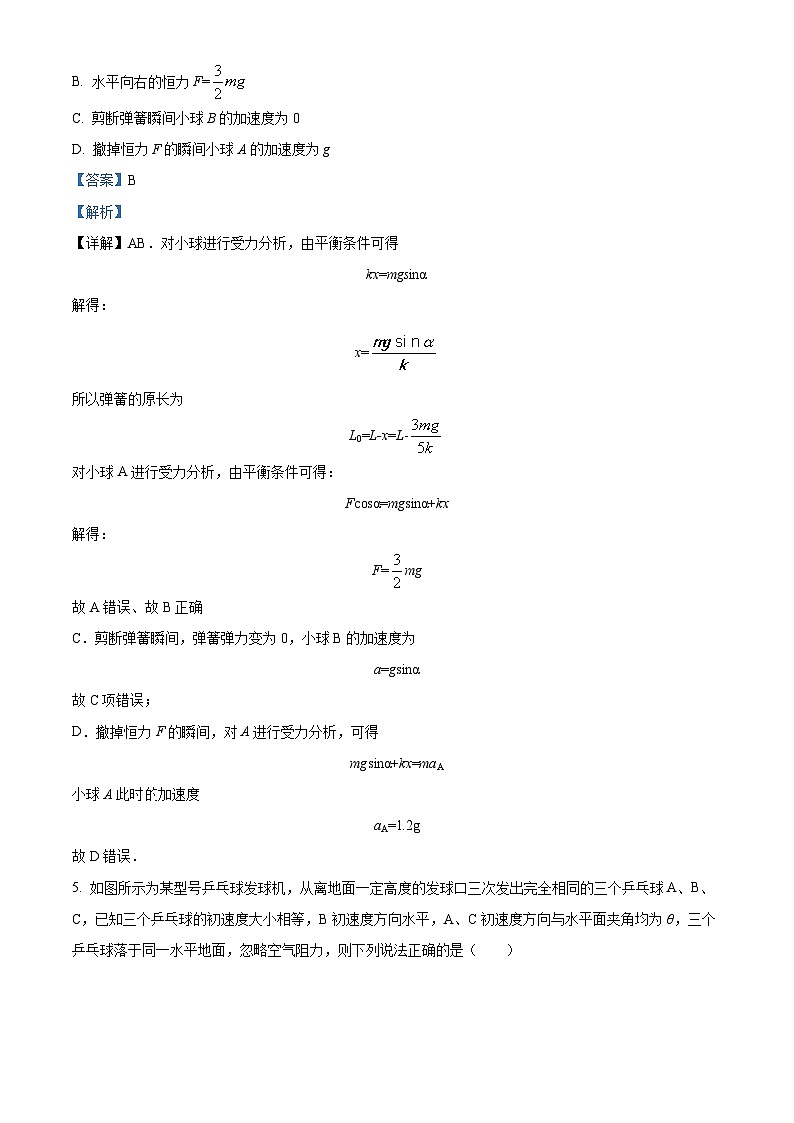 【期中真题】新疆维吾尔自治区喀什地区疏附县2022-2023学年高三上学期11月期中物理试题(解析版)第3页