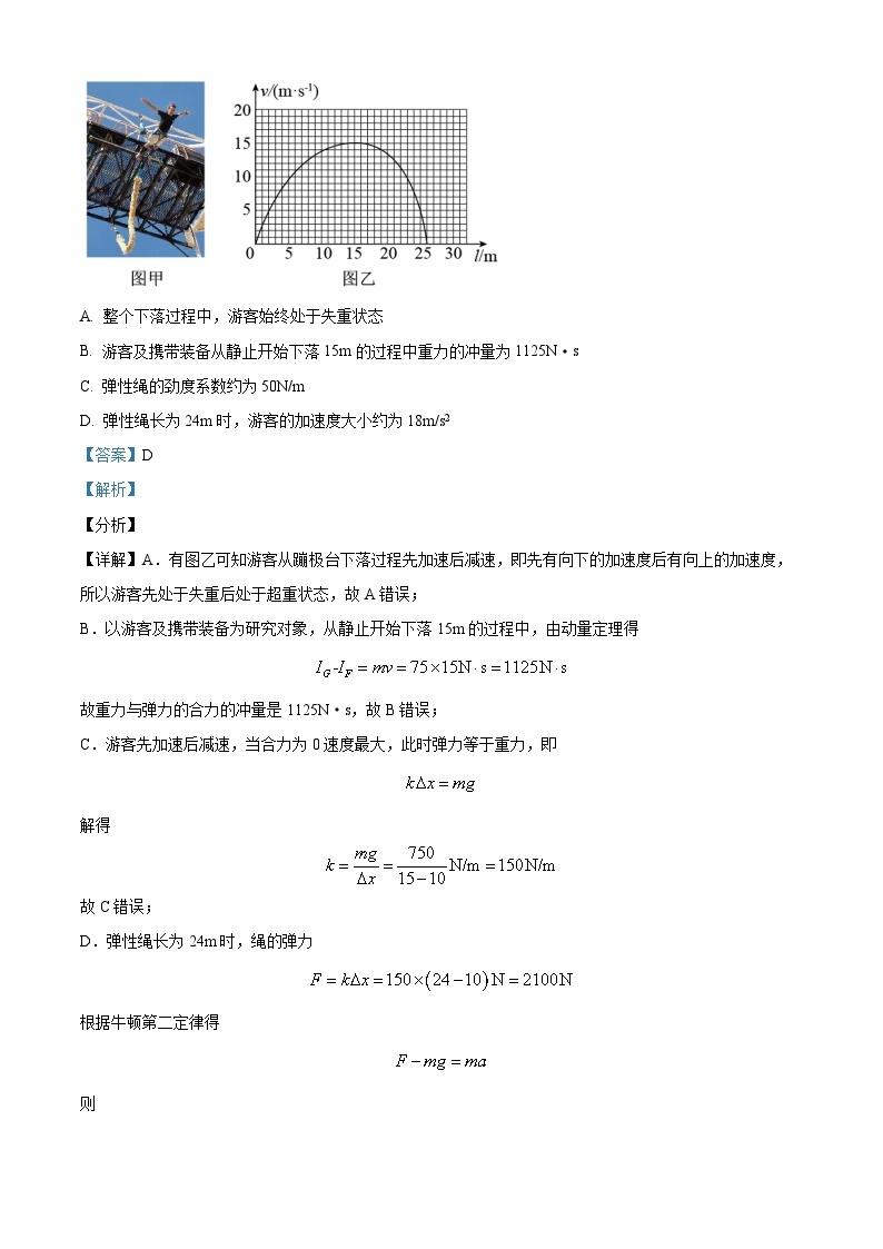 【期中真题】江苏省扬州市2022-2023学年高三上学期期中模拟测试物理试题（三）.zip03