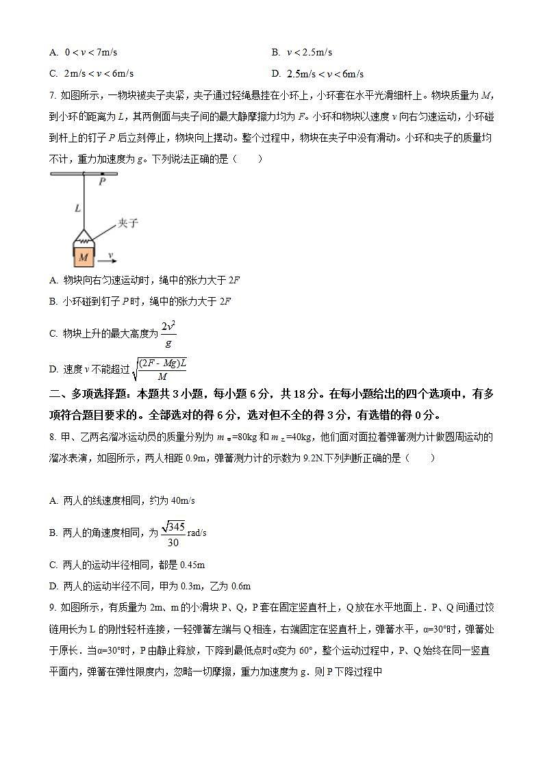 【期中真题】江西省重点校2022-2023学年高三上学期第二次联考物理试题(原卷版)第3页