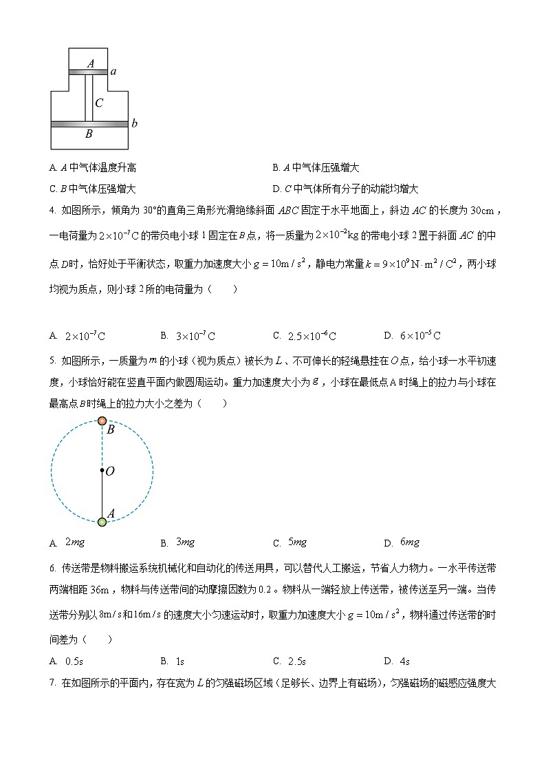【期中真题】河北省部分学校2022-2023学年高三上学期11月期中联考物理试题02