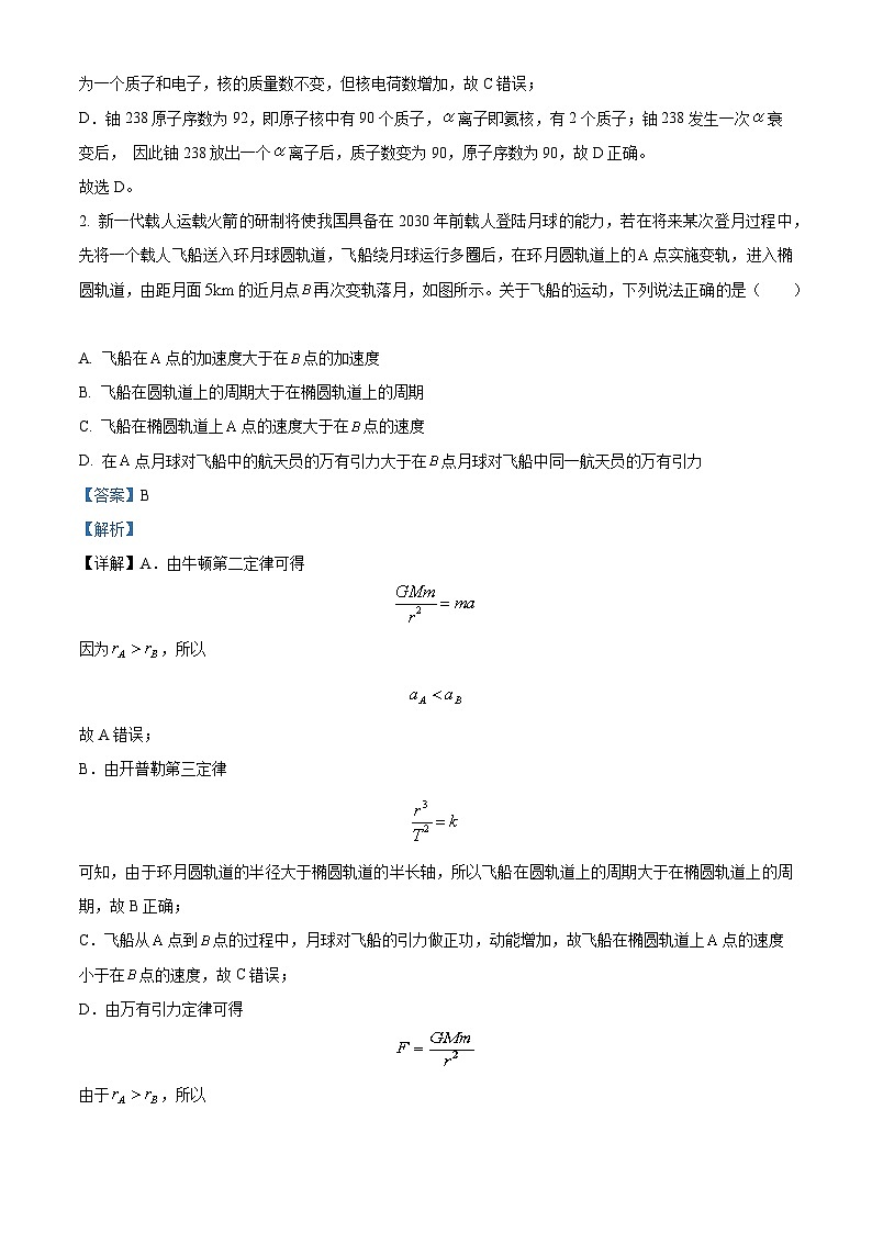 【期中真题】河北省部分学校2022-2023学年高三上学期11月期中联考物理试题02