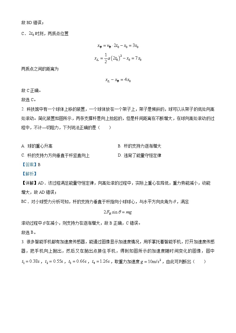 【期中真题】河南省2022-2023学年高三上学期期中考试物理试题.zip02