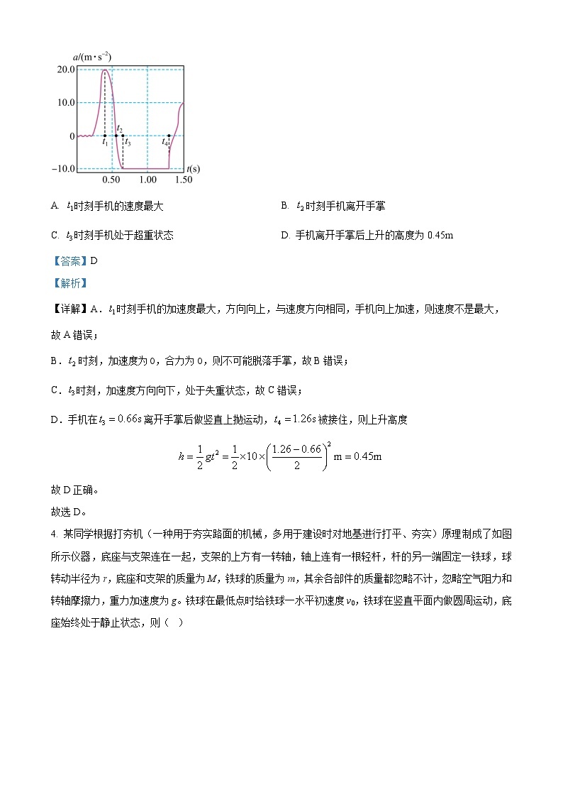 【期中真题】河南省2022-2023学年高三上学期期中考试物理试题.zip03