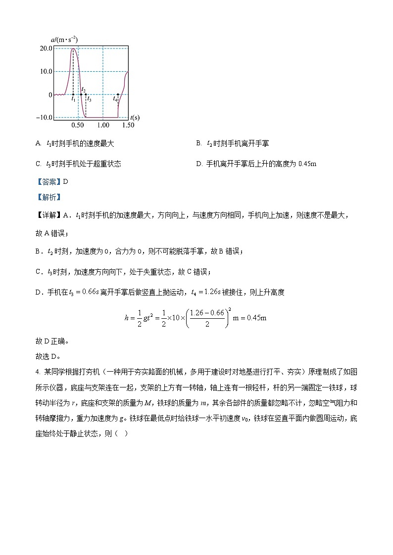 【期中真题】河南省2022-2023学年高三上学期期中考试物理试题03