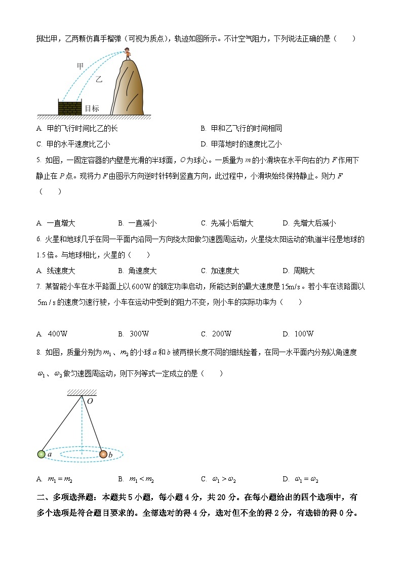 【期中真题】海南省2022-2023学年高三上学期11月联考物理试题.zip02