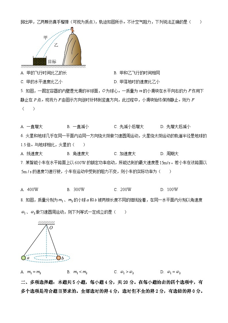 【期中真题】海南省2022-2023学年高三上学期11月联考物理试题02