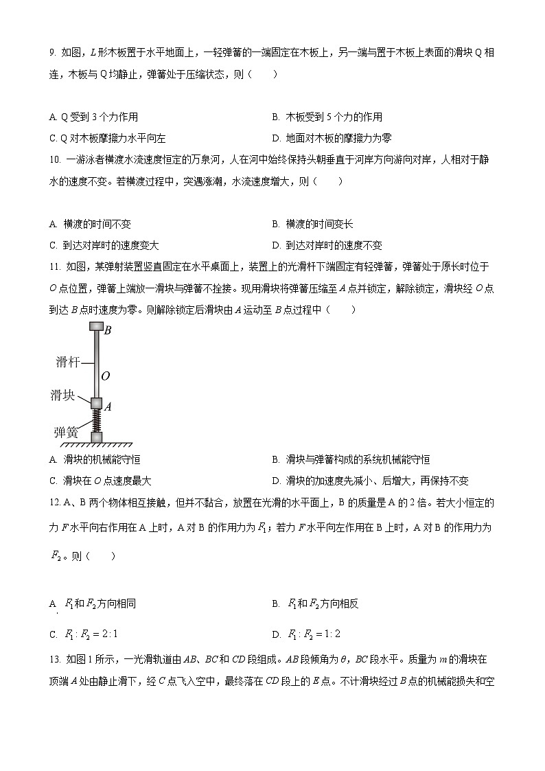 【期中真题】海南省2022-2023学年高三上学期11月联考物理试题03