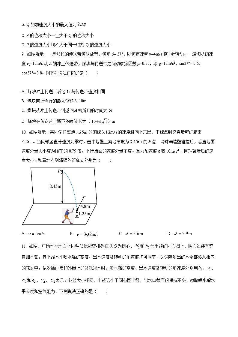 【期中真题】湖南省邵阳市武冈市2022-2023学年高三上学期期中考试物理试题(原卷版)第3页