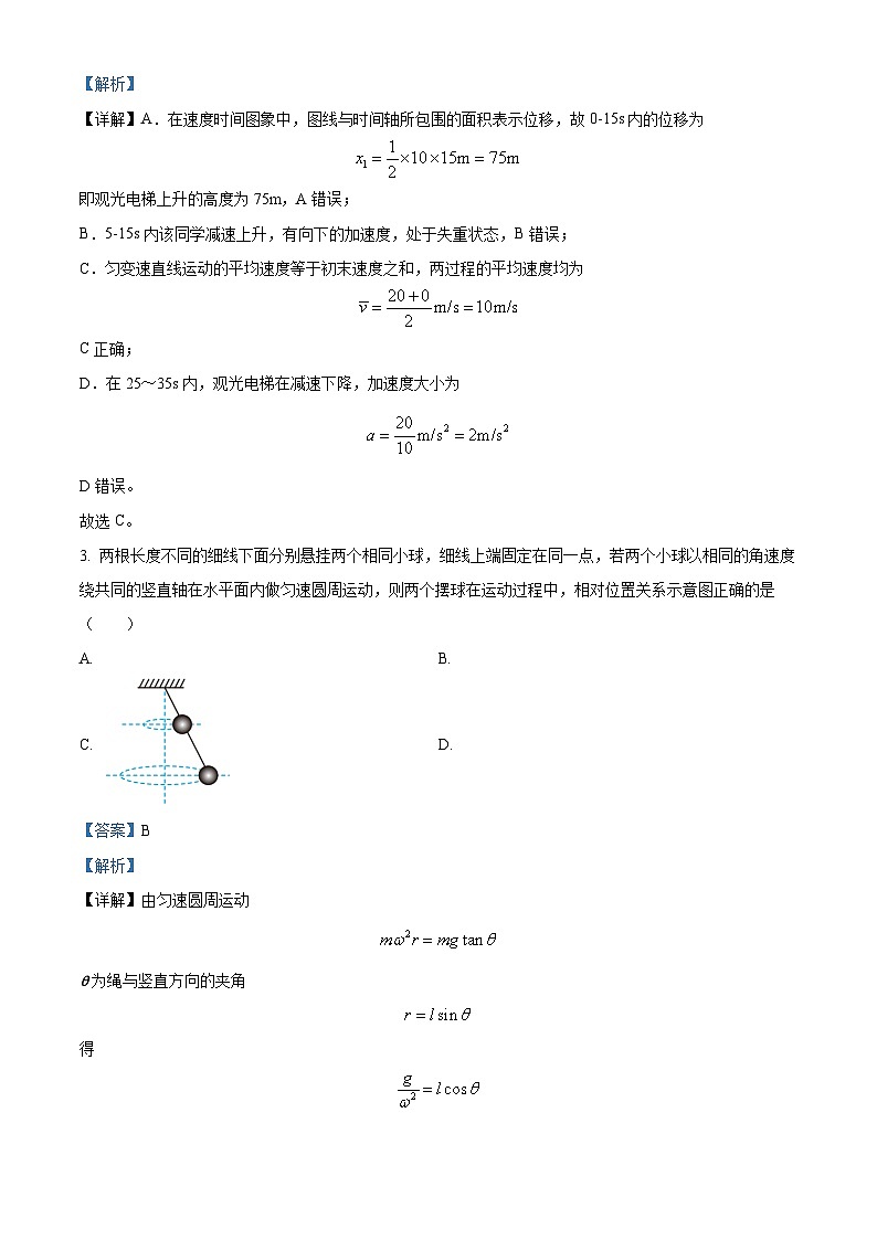【期中真题】甘肃省兰州市西北师范大学附属中学2022-2023学年高三上学期期中物理试题02
