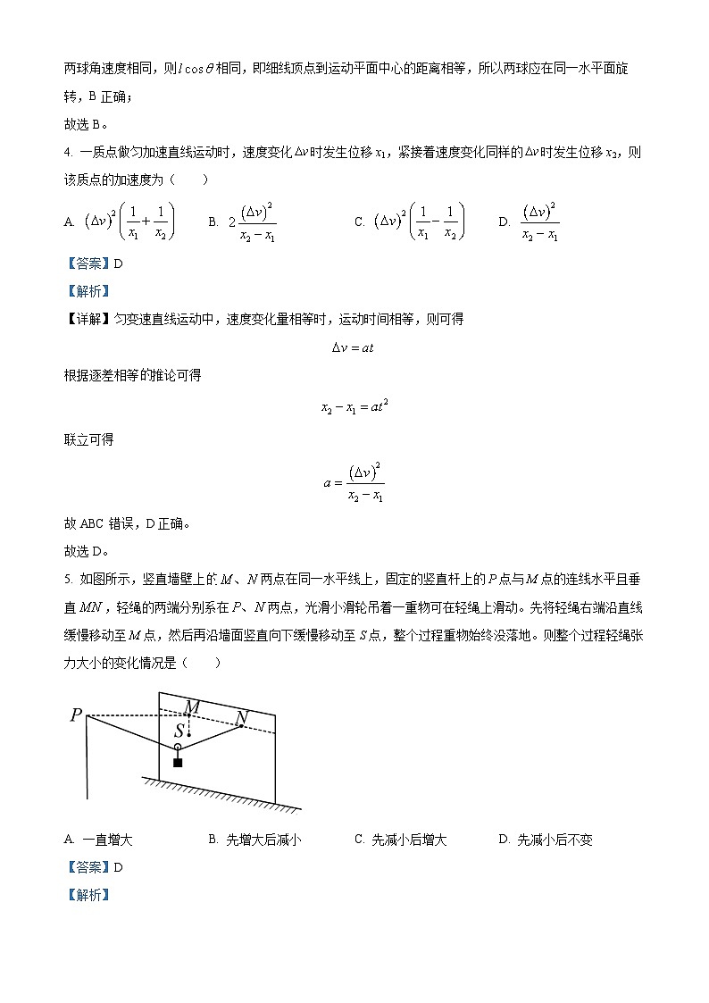 【期中真题】甘肃省兰州市西北师范大学附属中学2022-2023学年高三上学期期中物理试题03
