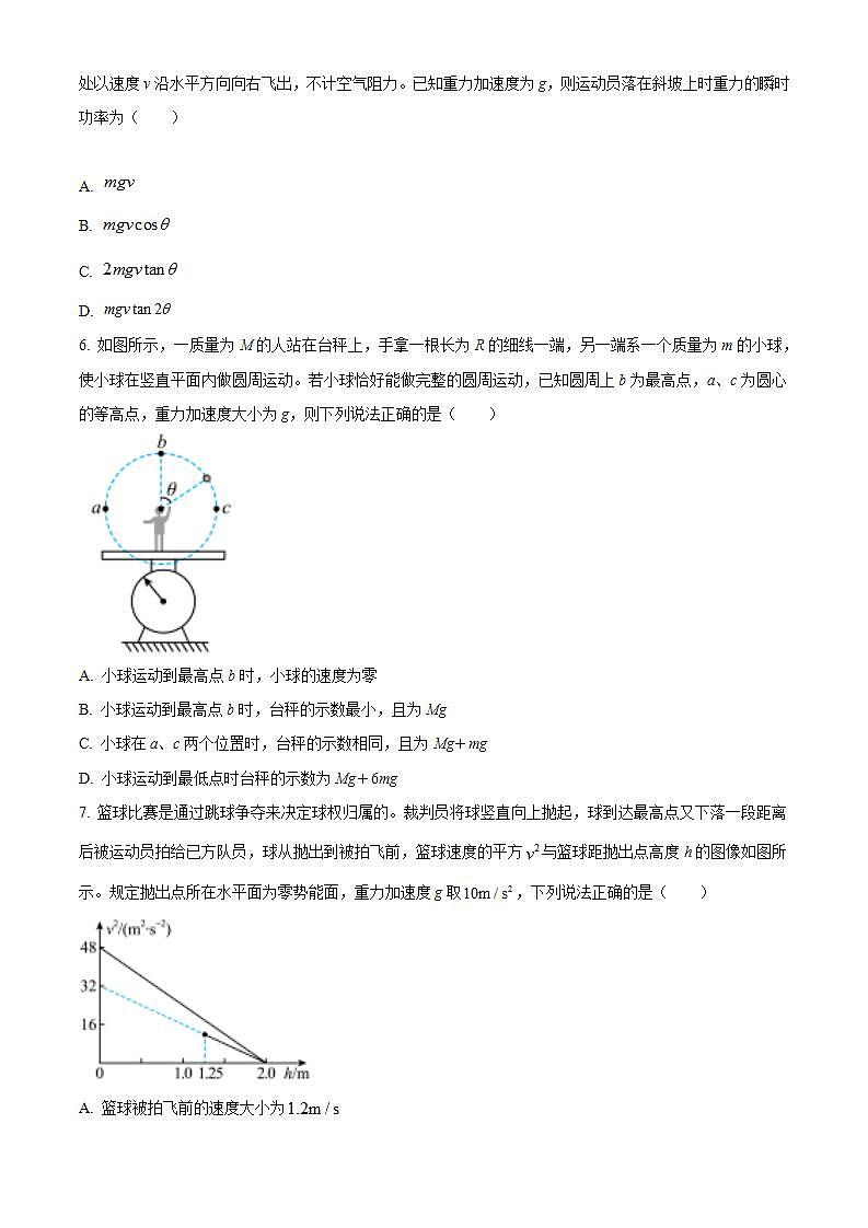 【期中真题】甘肃省兰州第一中学2022-2023学年高三上学期期中考试物理试题(原卷版)第3页