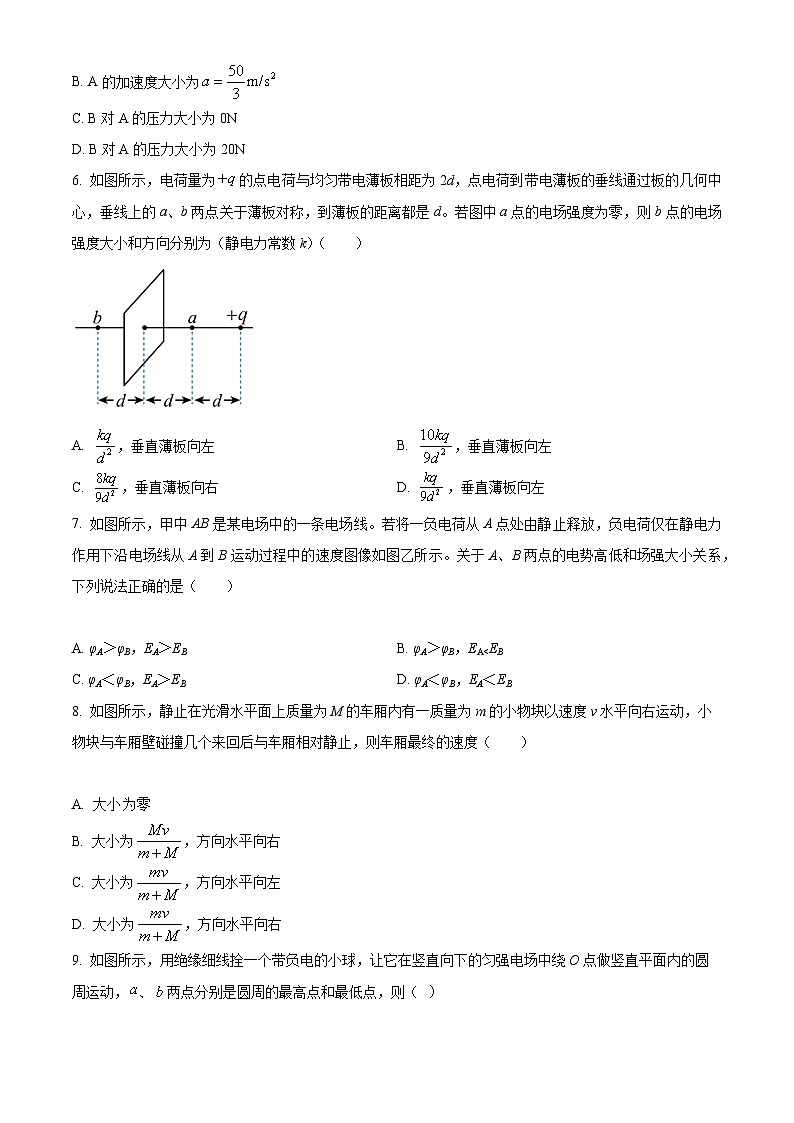 【期中真题】甘肃省陇南市等2022-2023学年高三上学期期中考试物理试题02