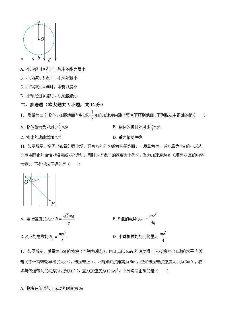 【期中真题】甘肃省陇南市等2022-2023学年高三上学期期中考试物理试题03