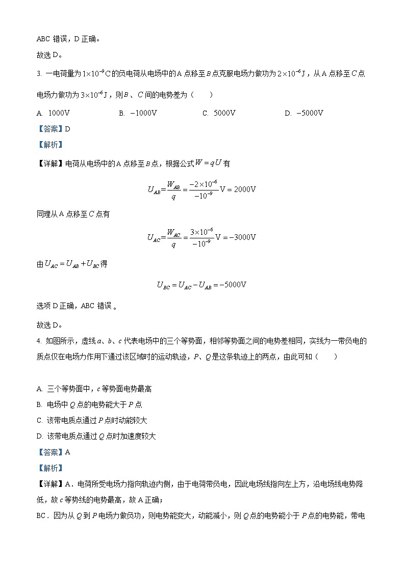 【期中真题】甘肃省陇南市等2022-2023学年高三上学期期中考试物理试题02
