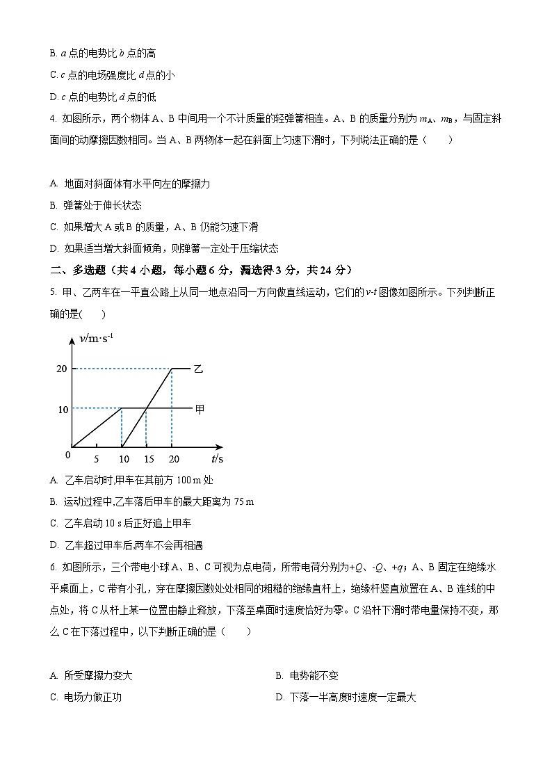 【期中真题】福建省厦门双十中学2022-2023学年高三上学期期中物理试题(原卷版)第2页