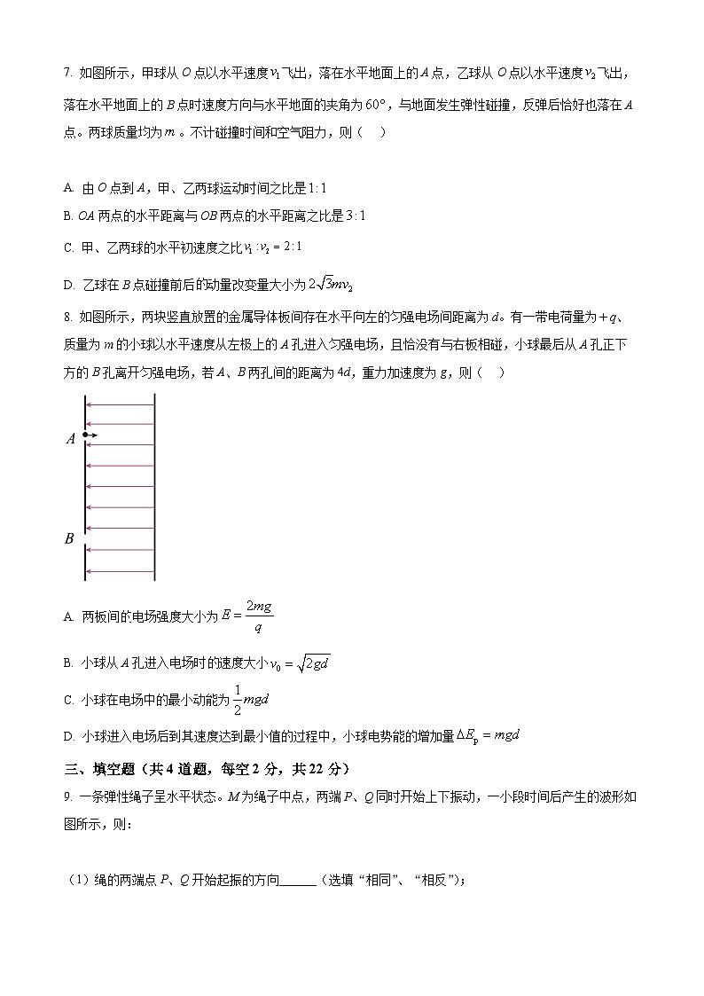 【期中真题】福建省厦门双十中学2022-2023学年高三上学期期中物理试题(原卷版)第3页