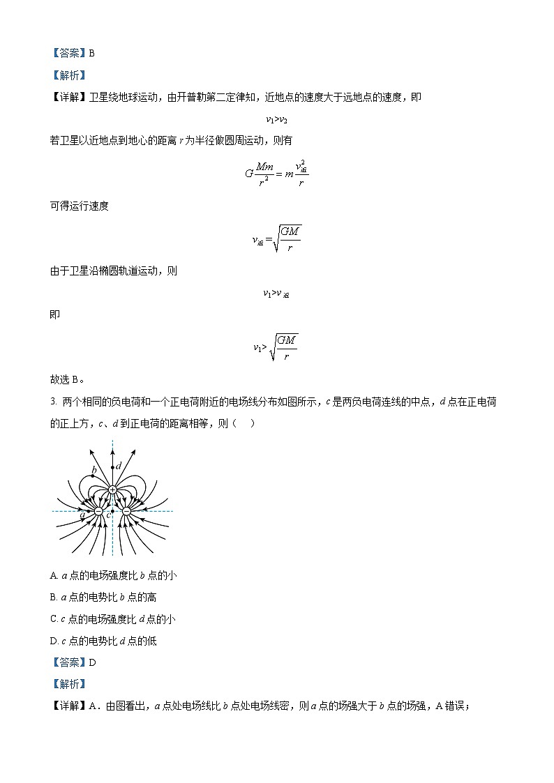 【期中真题】福建省厦门双十中学2022-2023学年高三上学期期中物理试题(解析版)第2页