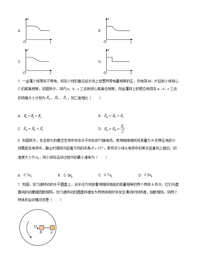 【期中真题】辽宁省实验中学2022-2023学年高三上学期期中阶段测试物理试题02
