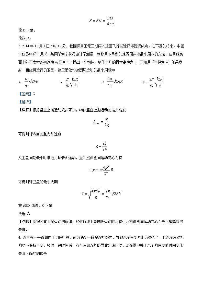 【期中真题】辽宁省实验中学2022-2023学年高三上学期期中阶段测试物理试题02