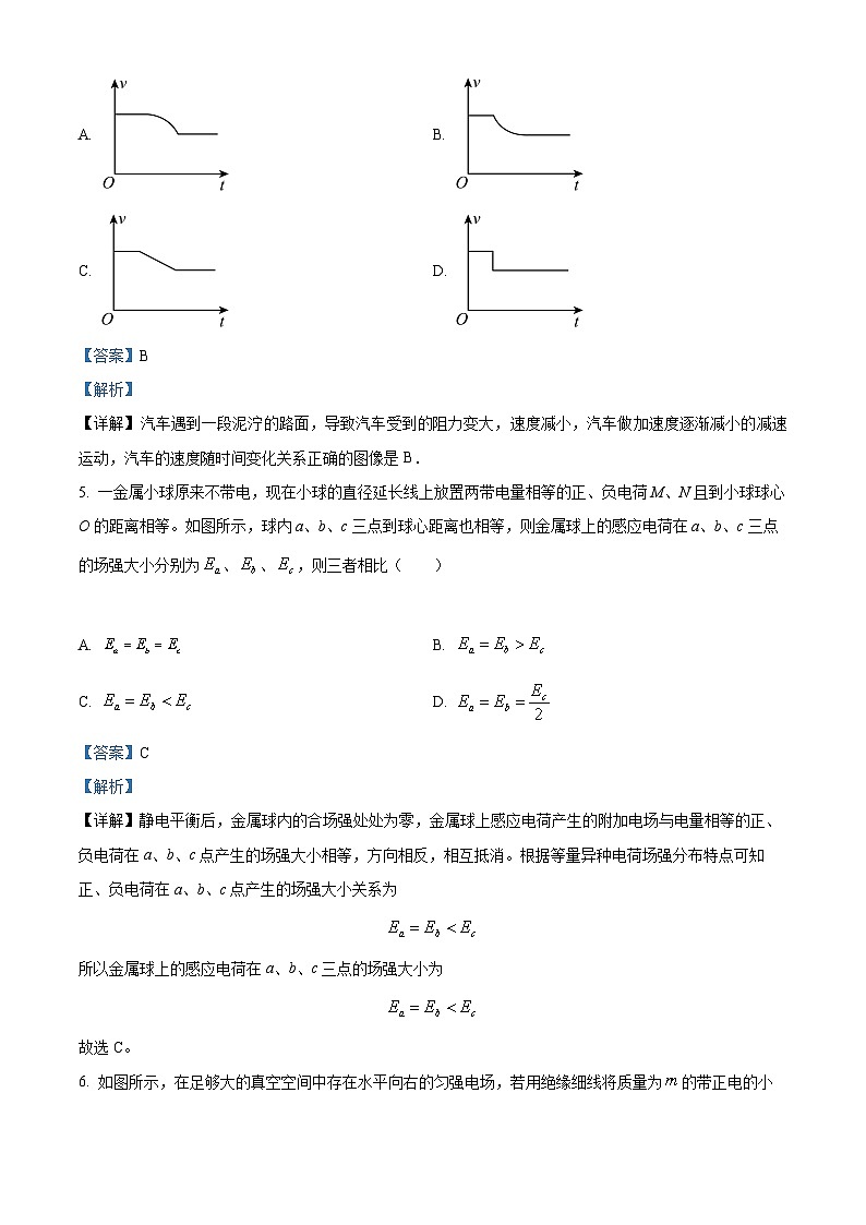 【期中真题】辽宁省实验中学2022-2023学年高三上学期期中阶段测试物理试题03